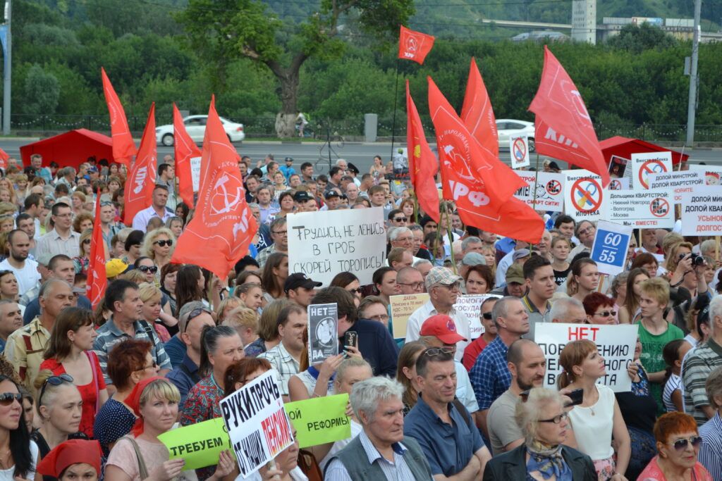 Протесты КПРФ против пенсионной реформы.