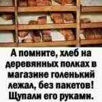 хлеб в магазинах